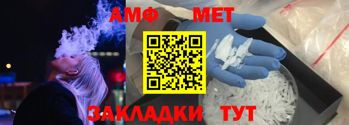 АМФ Розовый Ноябрьск