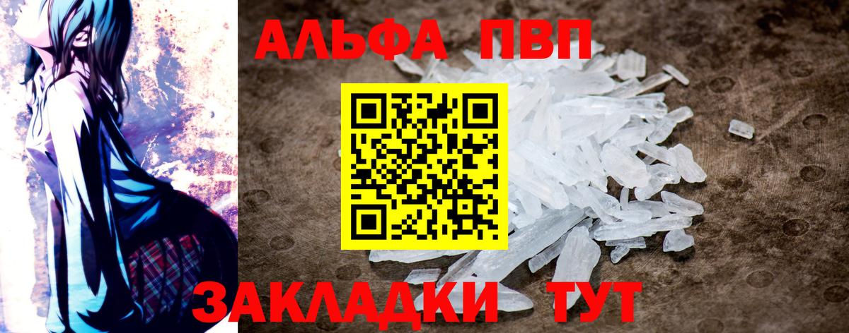 A-PVP мука  что такое   Ноябрьск  Вход с VPN  Alpha-PVP СК  A PVP мука 