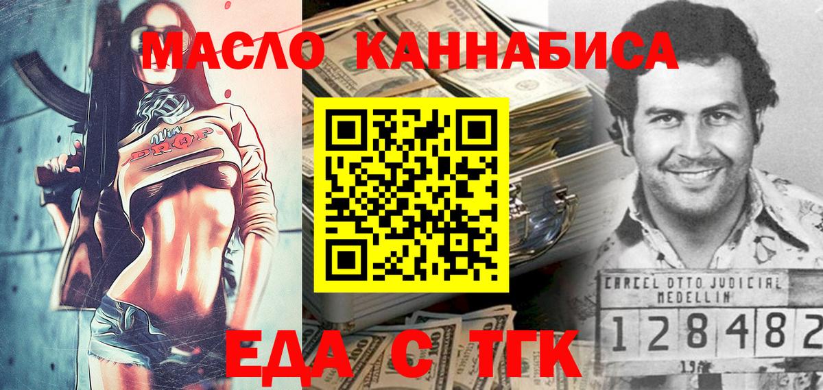 Canna-Cookies марихуана  Вход с VPN  Ноябрьск 