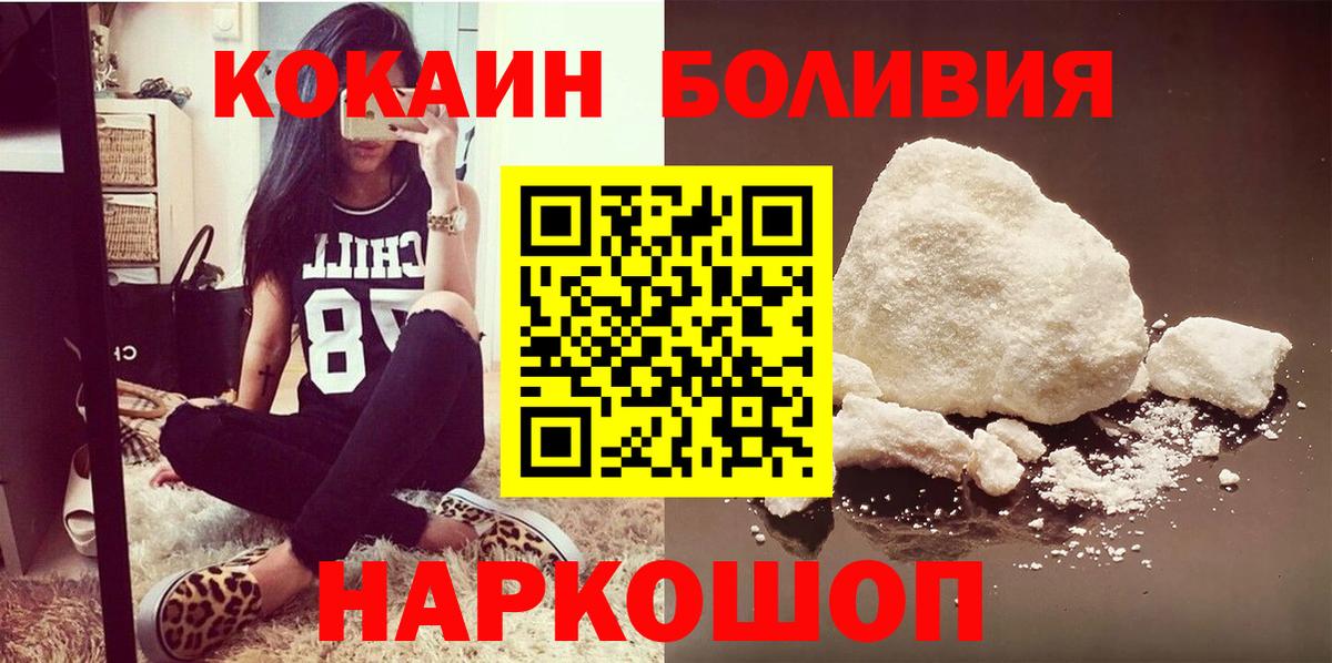 COCAIN Перу  Вход с VPN  Ноябрьск 