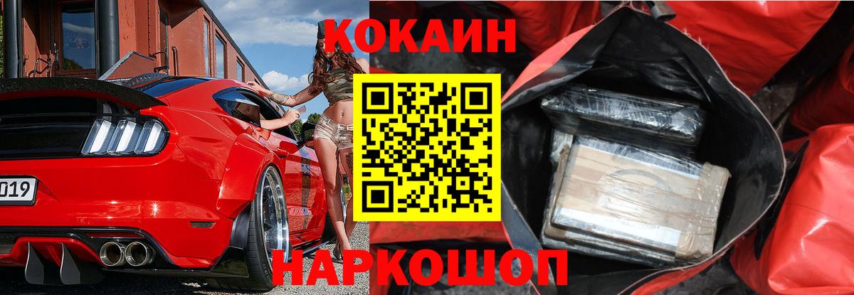КОКАИН 99% Ноябрьск