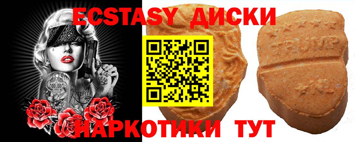 Экстази 250 мг Ноябрьск