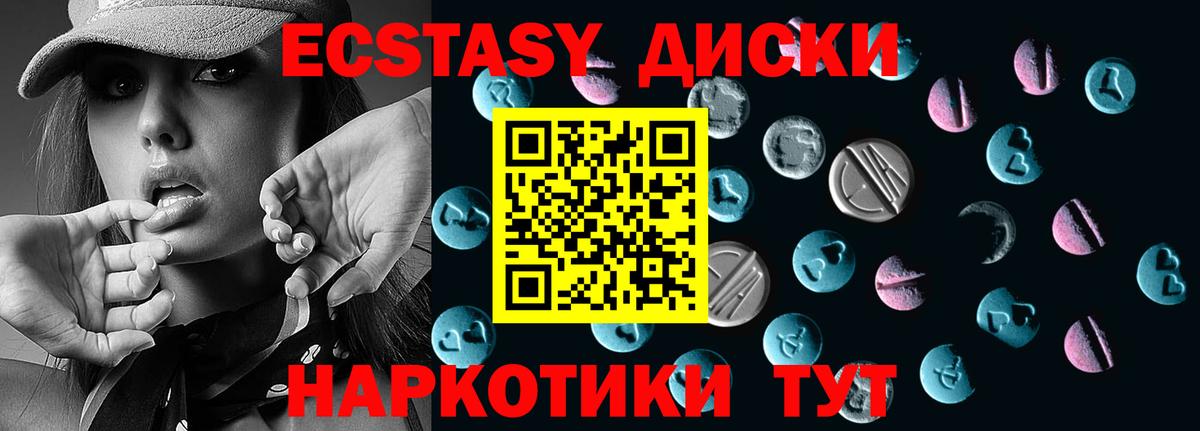 Экстази Philipp Plein  Экстази  Ecstasy Cube  Ноябрьск  Вход с VPN 