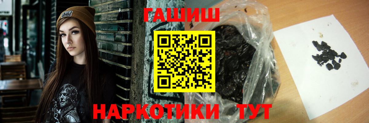 ГАШ  ГАШИШ 40% ТГК  Вход с VPN  Ноябрьск  ГАШ хэш 
