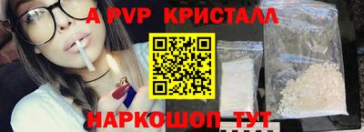 ALPHA PVP Малгобек