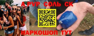 ALPHA PVP Малгобек