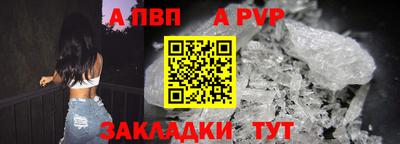ALPHA PVP Малгобек