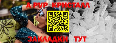 альфа пвп VHQ Малоярославец