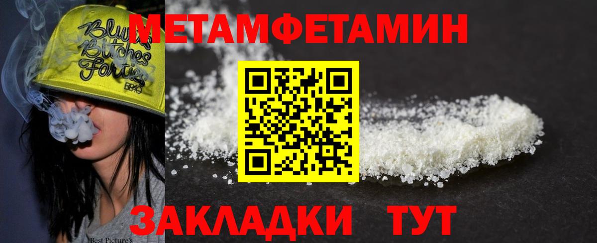 Первитин Декстрометамфетамин 99.9%  Первитин Декстрометамфетамин 99.9%  Вход с VPN  Ноябрьск 